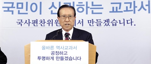 국사편찬위원회, 국정교과서 집필 기준 공개