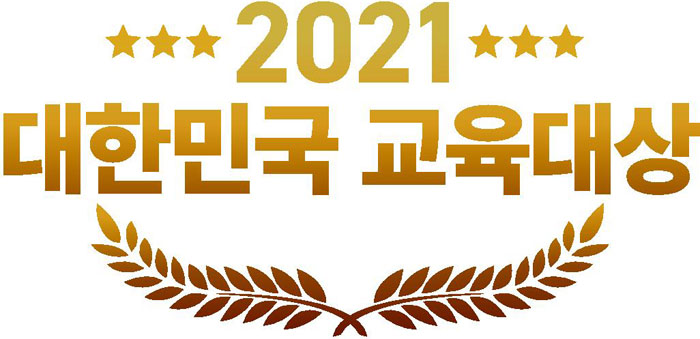  [˸ϴ] '2021 ѹα ' 25 귣  